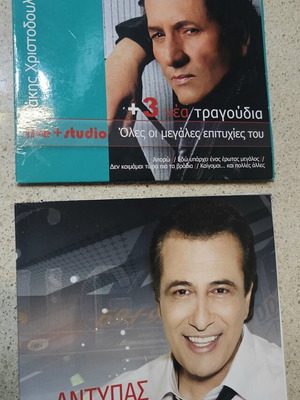 Makis Christodoulopoulos and Antypas 2 Double CDs like new, laiko