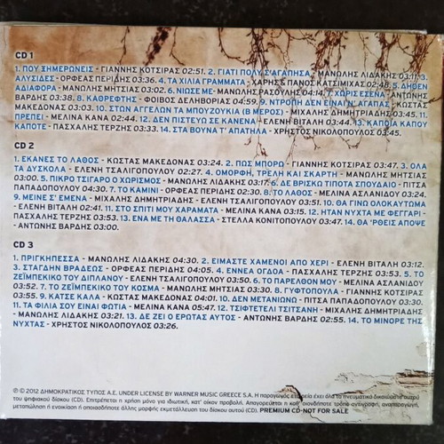 Ta Oraia tis Pareas 3CD collection used, Greek hits