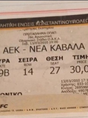 AEK - Kavala Football Ticket 2010 like new