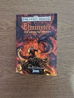 Elminster Stis Floges Tis Abyssou book like new