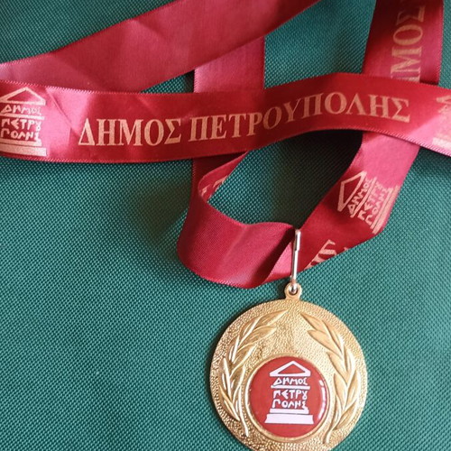 Collectible commemorative medal of Petroupoli municipality like new