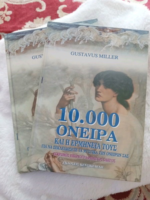 10,000 Dreams And Their Interpretation Volumes 1+2 Like New