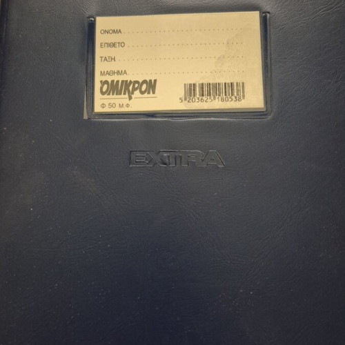 Vintage notebook new from old bookstore stock