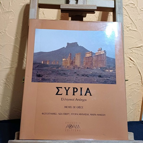 Book Syria Greek Echoes like new