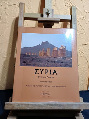 Book Syria Greek Echoes like new