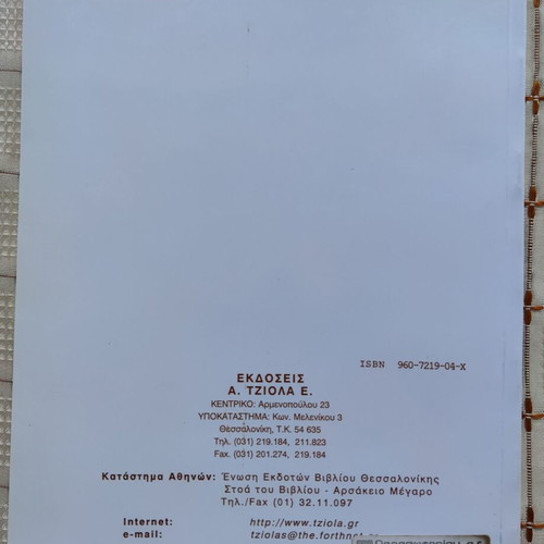 Theory and Problems in Digital Introduction used