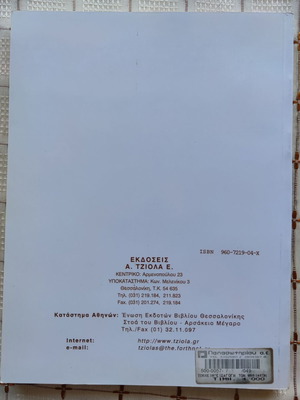Theory and Problems in Digital Introduction used