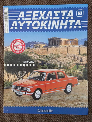 BMW 2002 brochure like new, Unforgettable Cars