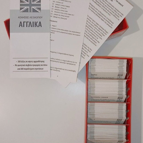 English to Greek Flashcards like new, vocabulary practice