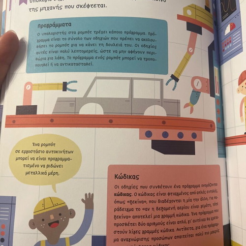 The Wonderful Planet Robots used children's book with missing pages