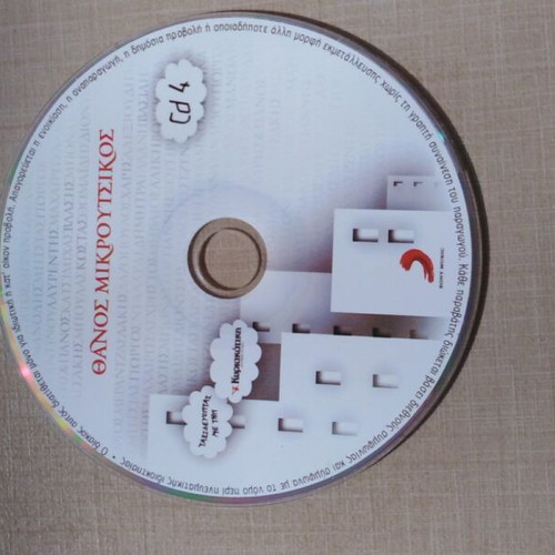 Thanos Mikroutsikos Best Of CD like new, entechno