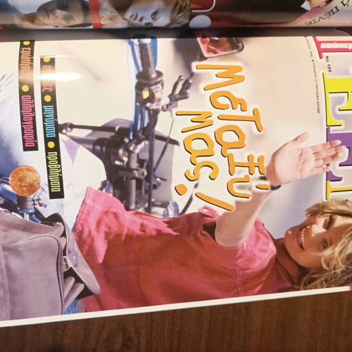 Super magazine issue 307 used, April 2006