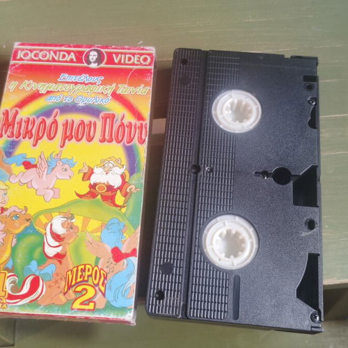 My Little Pony VHS used, dubbed animated