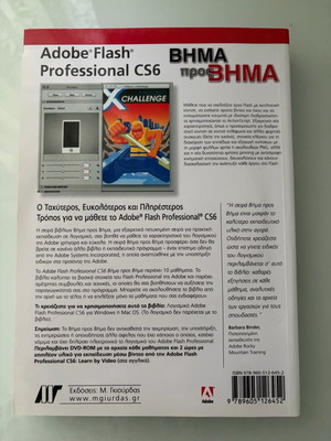 Adobe Flash Professional CS6 Step by Step like new