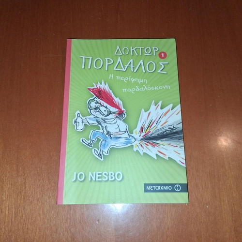 Doctor Pordalos by Jo Nesbo, like new, Greek edition