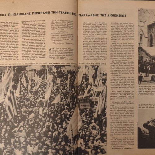Eikones Magazine No 75 1-7/4/1957 used, Kostas Linoxylakis