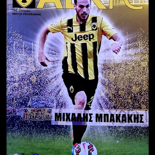 AEK program used, AEK vs Episkopi Rethymnou 07.12.2014