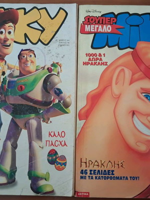 Micky comics σαν καινούργια