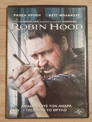 Robin Hood 2010 DVD like new with Greek subtitles