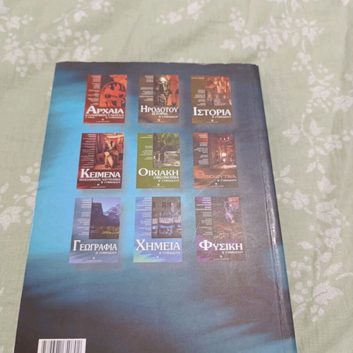 B Gymnasiou Study Guide used in good condition