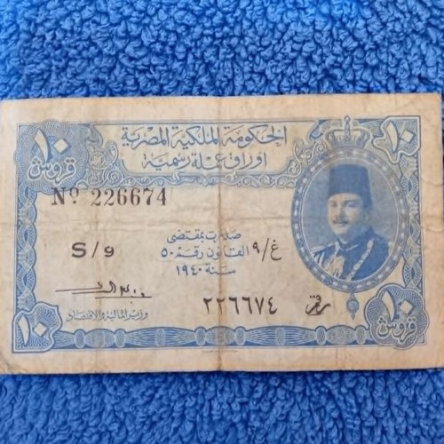 10 Piastres Banknote from Kingdom of Egypt used