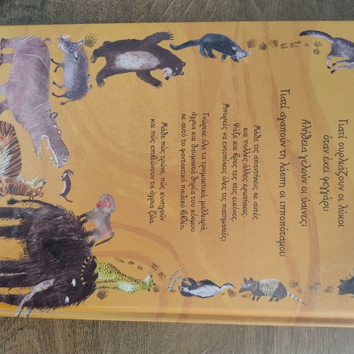 The Big Book of Animals new, Greek