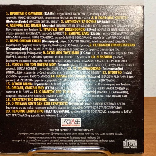 Mikis Theodorakis and Resistance Songs CD used, laiko