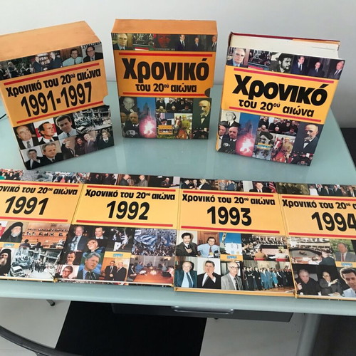 Encyclopedia Chroniko tou 20ou aiona like new, 8-volume collection