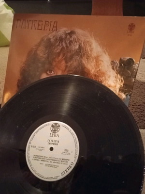 Smyrneika Glykeria vinyl record like new 1981