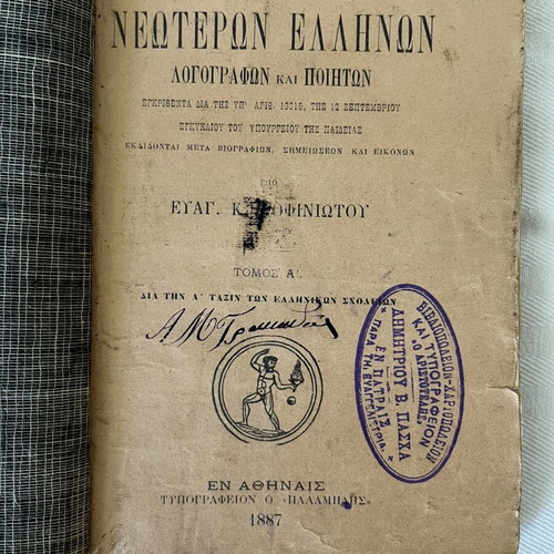 Anagnosmata Neoteron Ellinon Logografon kai Poieton 1887 book used