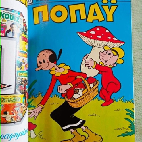 Popeye Small Classics Volume 185 like new, complete with issues 882-884