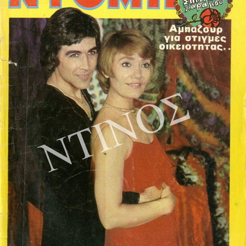 Domino magazine issue 853 June 1974 used
