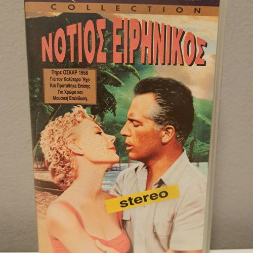 South Pacific VHS video cassette new, drama romantic