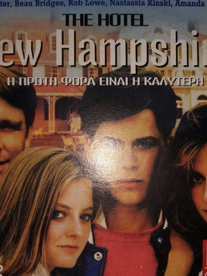 The Hotel New Hampshire DVD used with subtitles