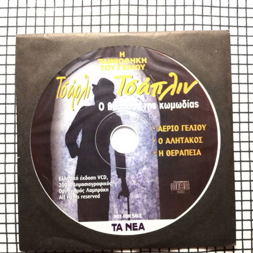 Charlie Chaplin VCD like new with Greek subtitles