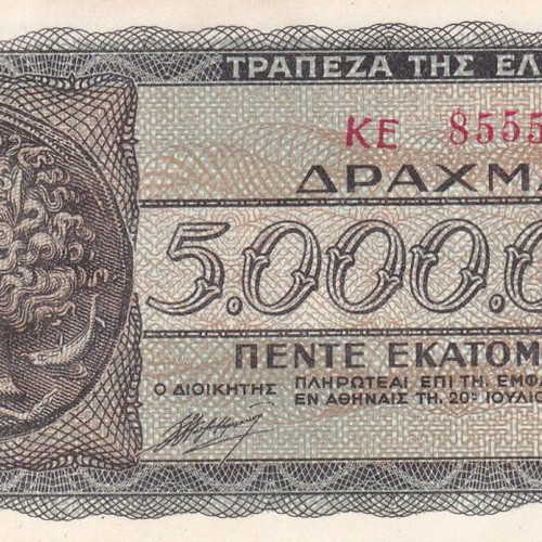 Greek banknote like new