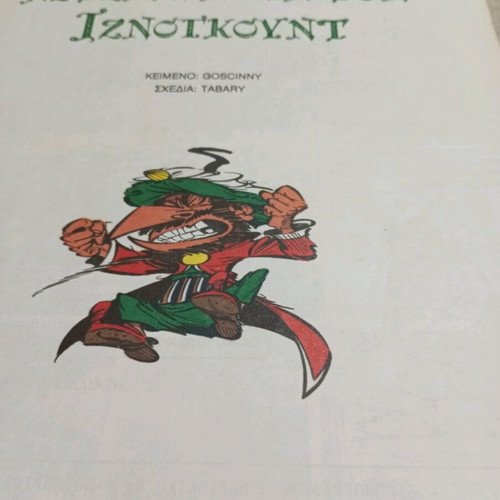 Iznogoud No 4 comic used like new, Mamouthcomix 1990 edition