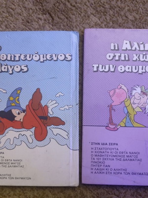 Disney booklets used, two pieces