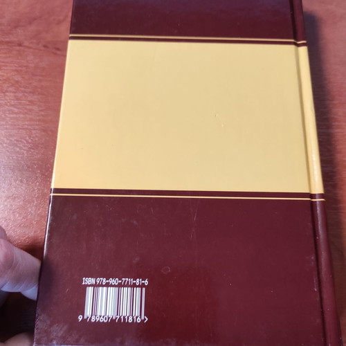 World Cultural Encyclopedia Volume I Antiquity Hardcopy