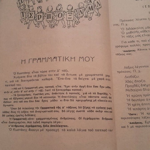 Collectible school book Grammar of readers 4th grade used 1954