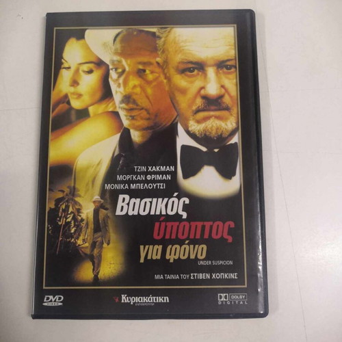 Under Suspicion DVD like new, action adventure with subtitles
