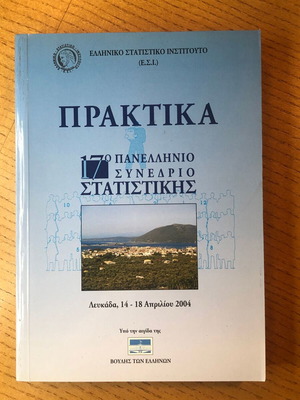 Proceedings of the 17th Panhellenic Statistics Conference new