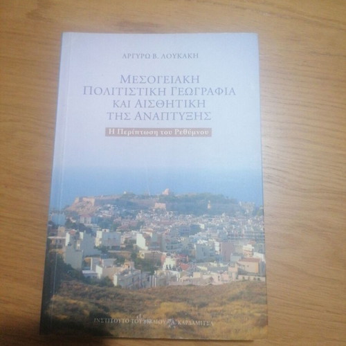 Mediterranean Cultural Geography and Aesthetics of Development like new