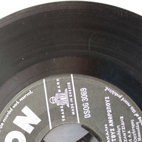 Kazantzidis Marinella 7'' vinyl record used, laiko