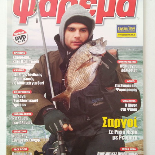 Psarema magazine April 2010 like new