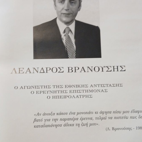 Leandros Vranousis biography like new, historical references