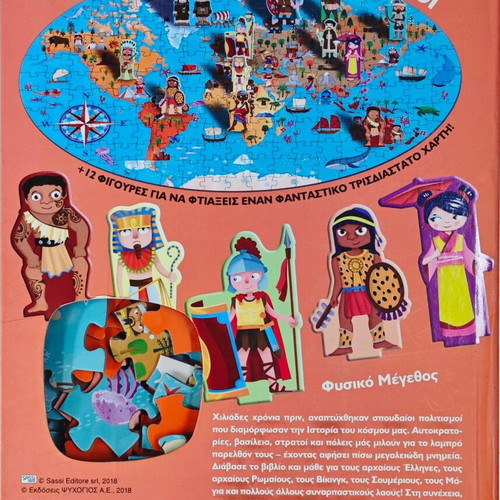 Ancient Civilizations Educational Puzzle and Book like new