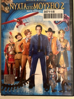 Μια νύχτα στο μουσείο 2 DVD σαν καινούργιο, κωμωδία με υπότιτλους