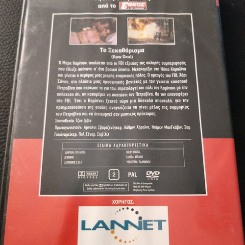 DVD To Xekatharisma like new