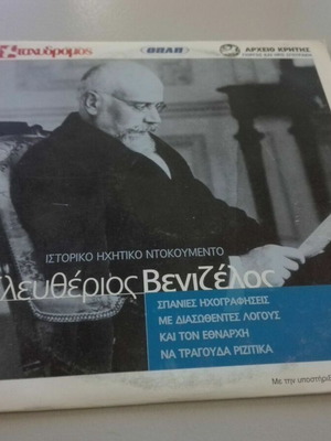 Eleftherios Venizelos Audio Document CD used